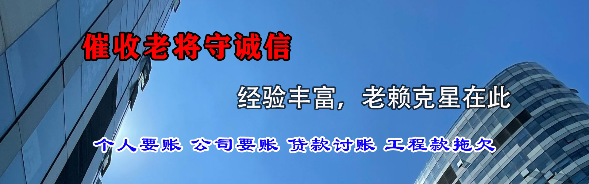 开平收账公司